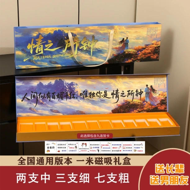 情之所钟 一米礼盒手提袋三生有幸我见众生皆草木 送男朋友纪念日