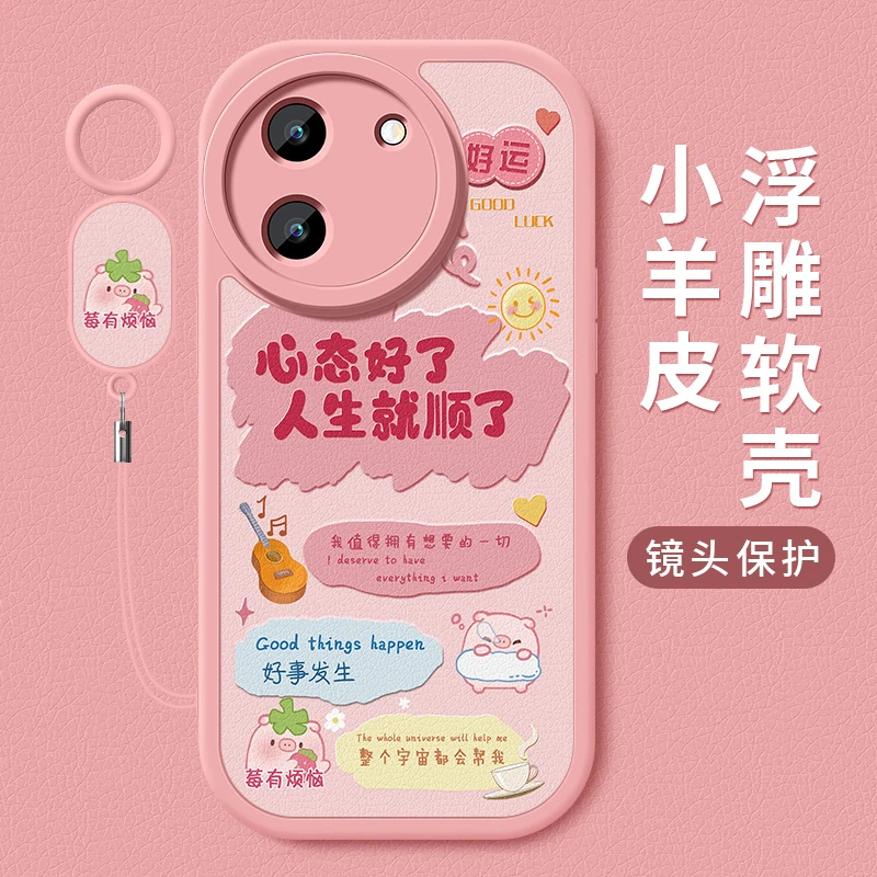 莓有烦恼vivoy100手机壳y100i新款y100i长续航版y100+硅胶y100t套