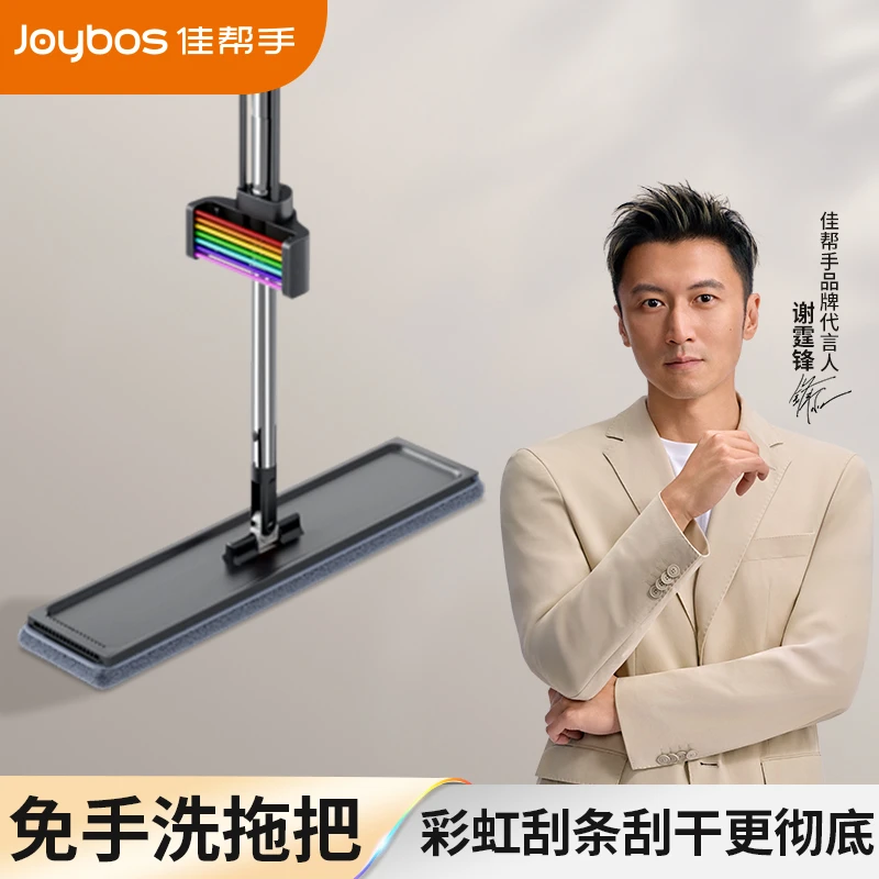 佳帮手免手洗拖把2025新款家用一拖净免手洗平板干湿两用拖地神器