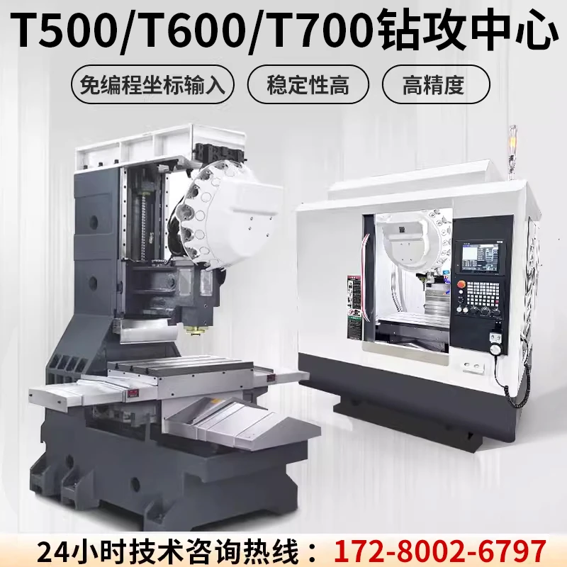T500-T700钻攻中心高速钻攻机24000转钻攻铣一体机免编程系统