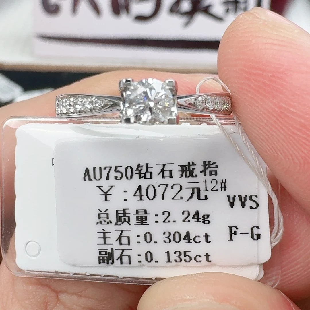 钻石戒指/指环18K金镶嵌