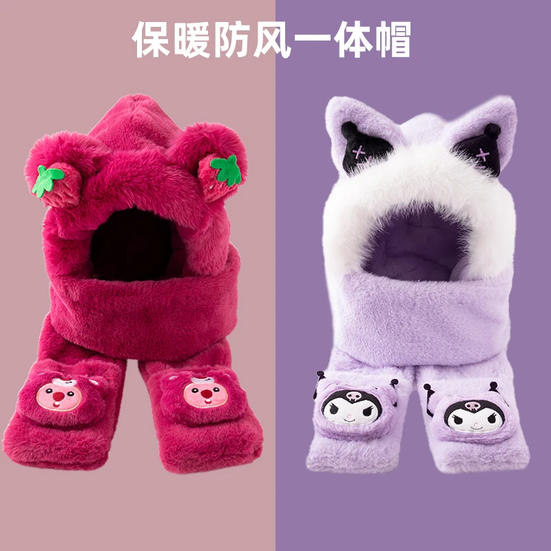 库洛米秋冬帽子围巾一体儿童冬季2025新款可爱围脖手套女童防风帽