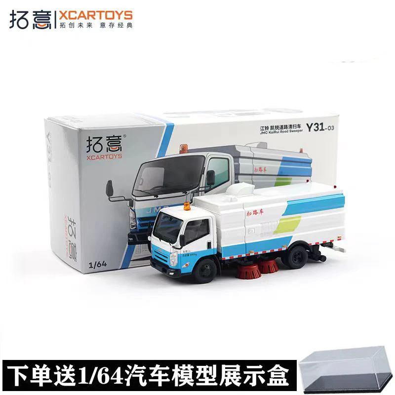 拓意合金车模1/64江铃凯锐道路清扫车汽车模型男孩玩具城市清洁车