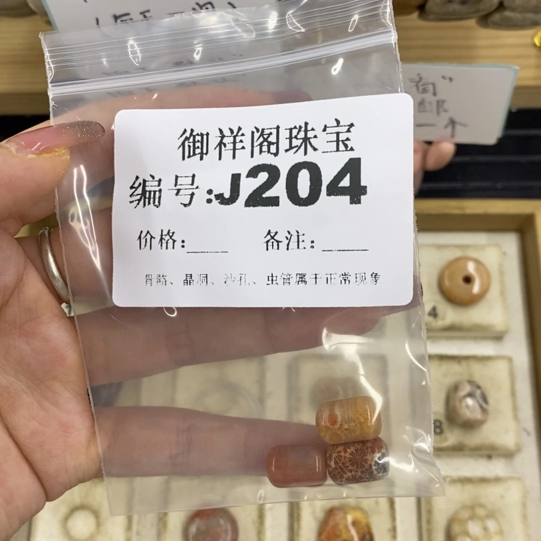 合金硅化珊瑚戒指兔*咩