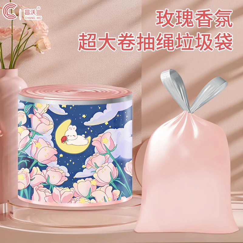 玫瑰香氛超大卷特大加厚抽绳式垃圾袋家用防臭垃圾袋