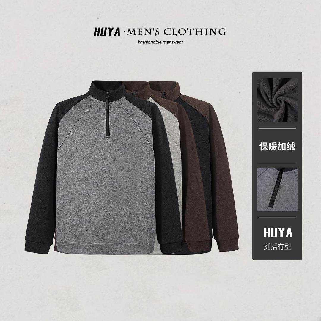 虎牙兄弟卫衣男冬季撞色半拉链拼接双面彩棉加绒保暖打底Z9720