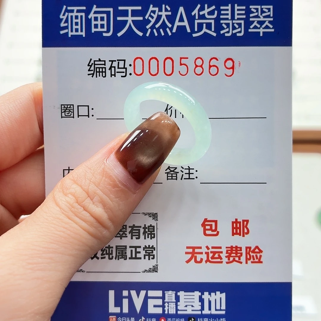 未镶嵌戒指翡翠天然缅甸翡翠A货圈口12 漏