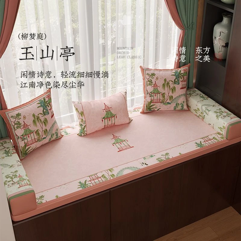 【柳梦庭】新中式飘窗垫窗台垫轻奢高级感高密度海绵红木沙发垫坐垫