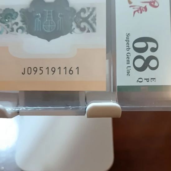 塑料小龙钞金马号蛇95至尊头  095191161 美评68
