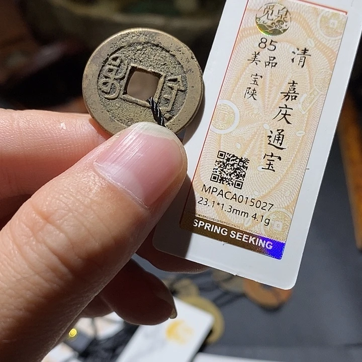 铜觅泉评级85分乾隆