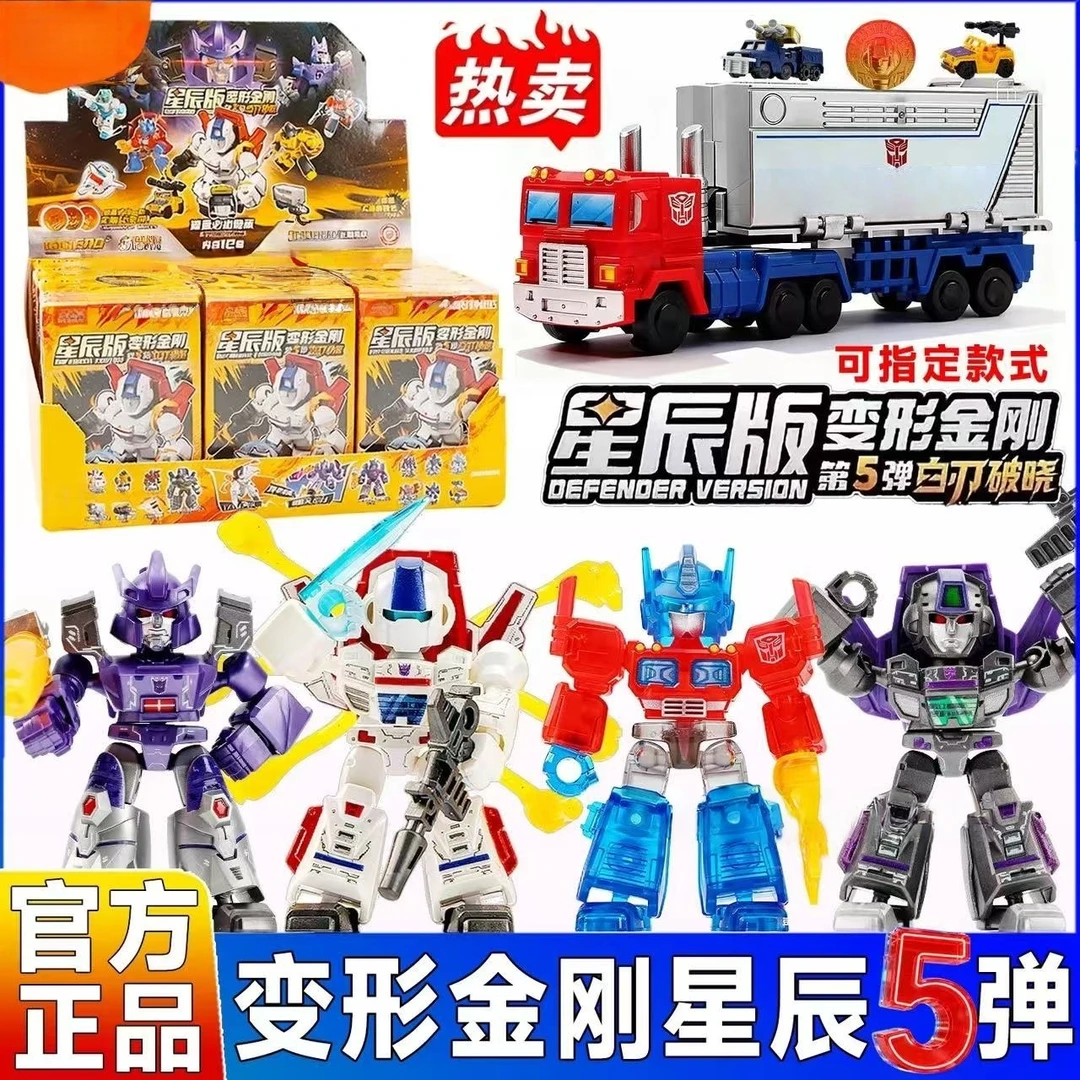 新品变形金刚积木人星辰版第5弹白刃破晓起源擎天柱玩具男孩礼物