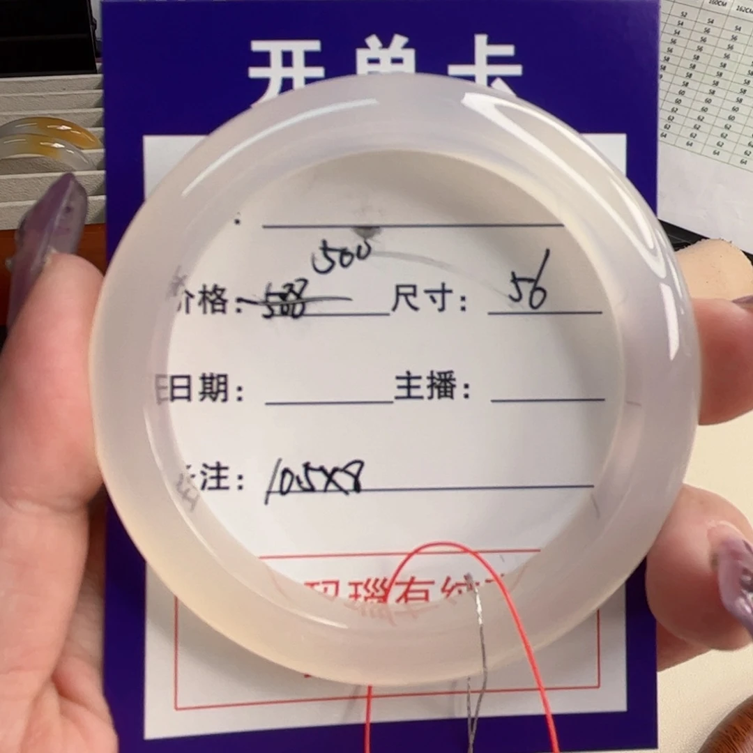 玛瑙/玉髓手镯未镶嵌