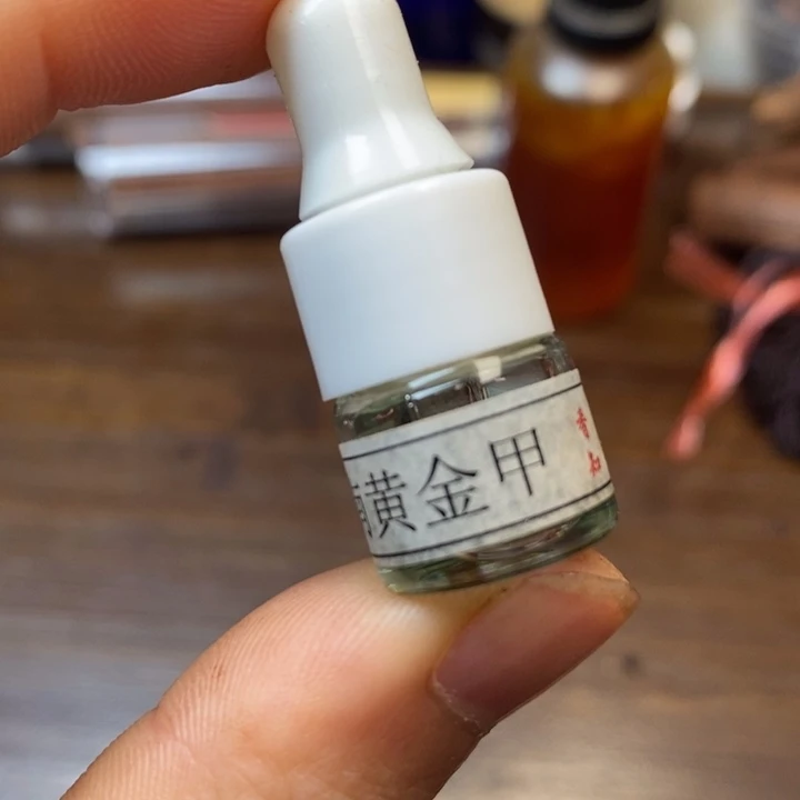 降真香其他黄要膜油1g