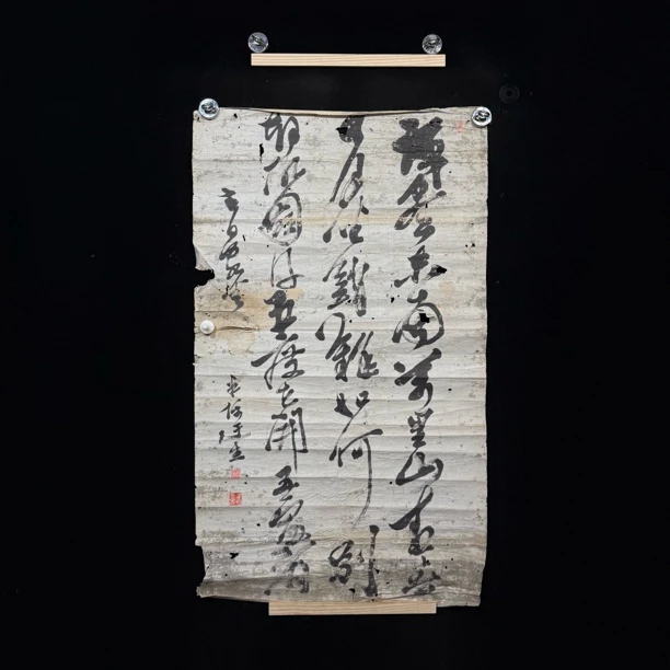 装饰书法专拍链接172