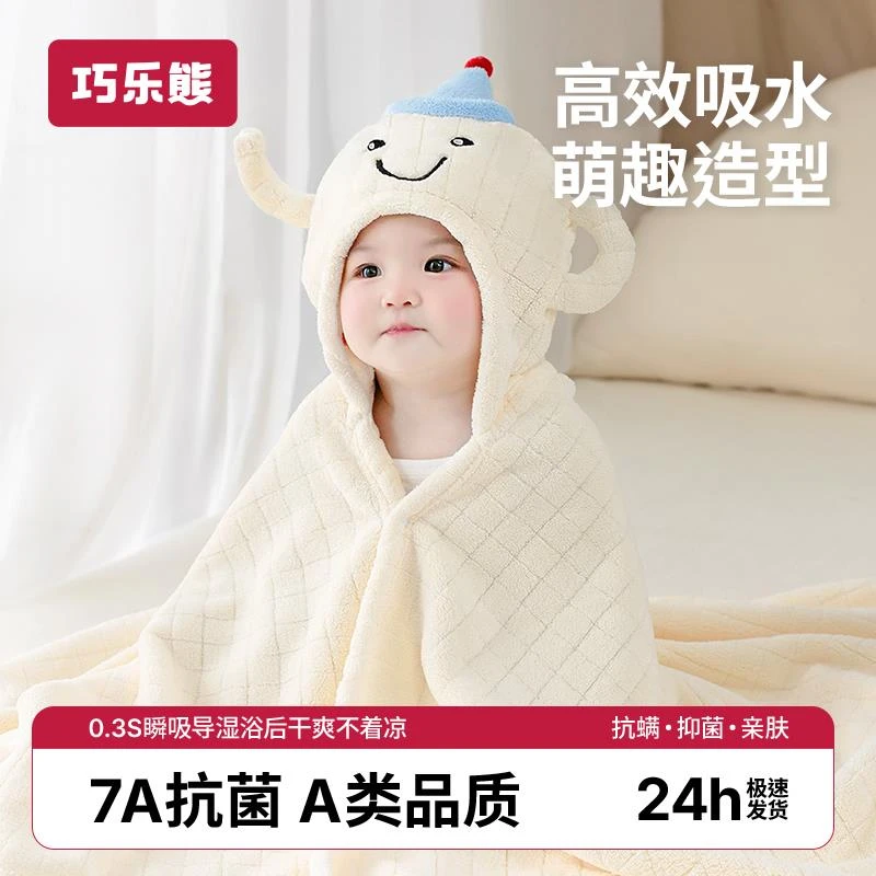 巧乐熊婴儿浴巾儿童带帽斗篷浴袍吸水新生宝宝包被洗澡裹巾四季