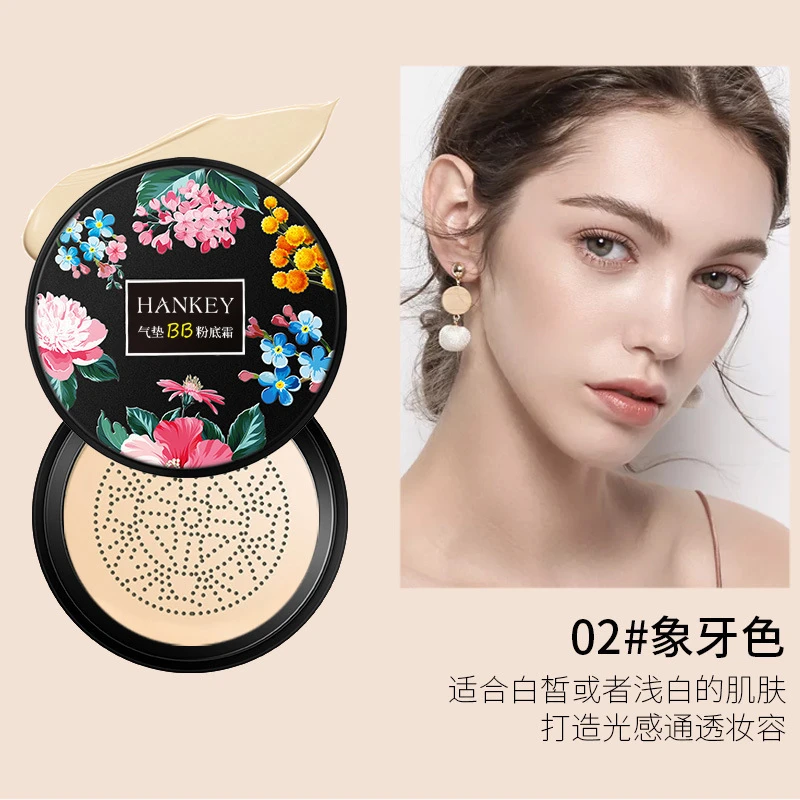 韩纪小蘑菇头美颜气垫bb霜粉底液清透遮瑕蘑菇气垫彩妆