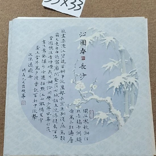 书法庄盛华书法作品