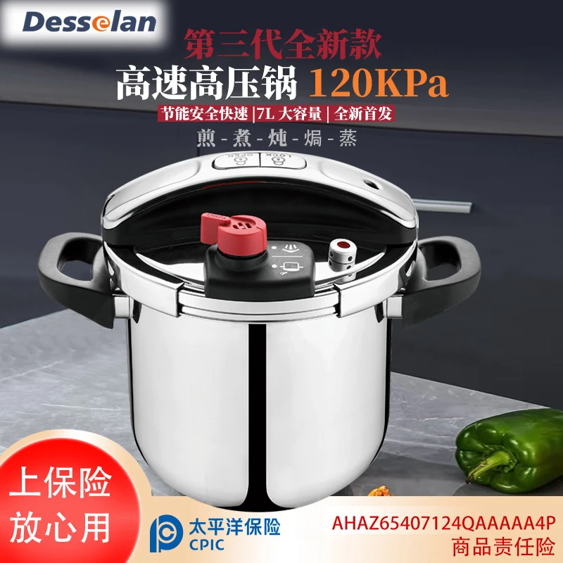 【送原装备用胶圈】7升大容量304不锈钢高压锅120千帕超快煮