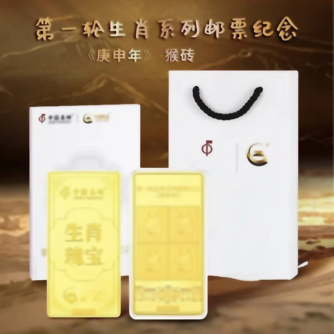 生肖瑰宝四连猴1980庚申年猴票纪念砖仿印四方联文创礼盒摆件