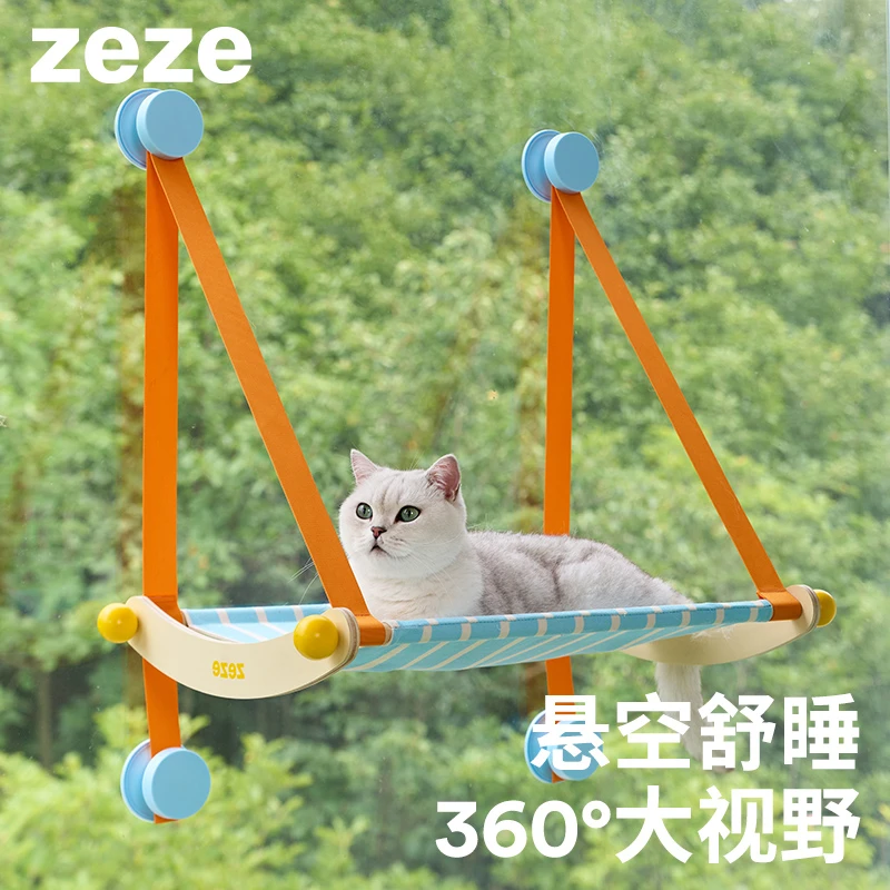 ZEZE窗户吸盘悬挂式实木猫吊床夏季降温四季通用不沾毛猫窝