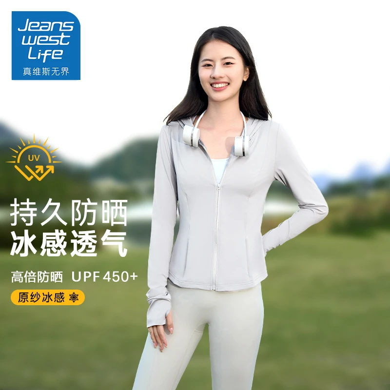 真维斯无界夏季白色修身连帽防晒衣简约纯欲风小个子出行穿搭冰感