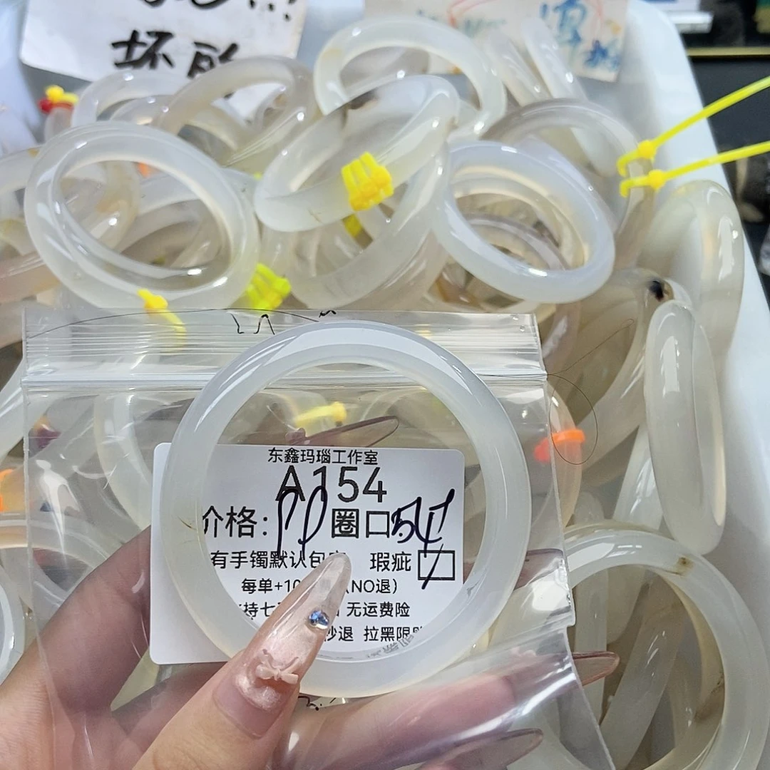 手镯玛瑙/玉髓未镶嵌?**假154