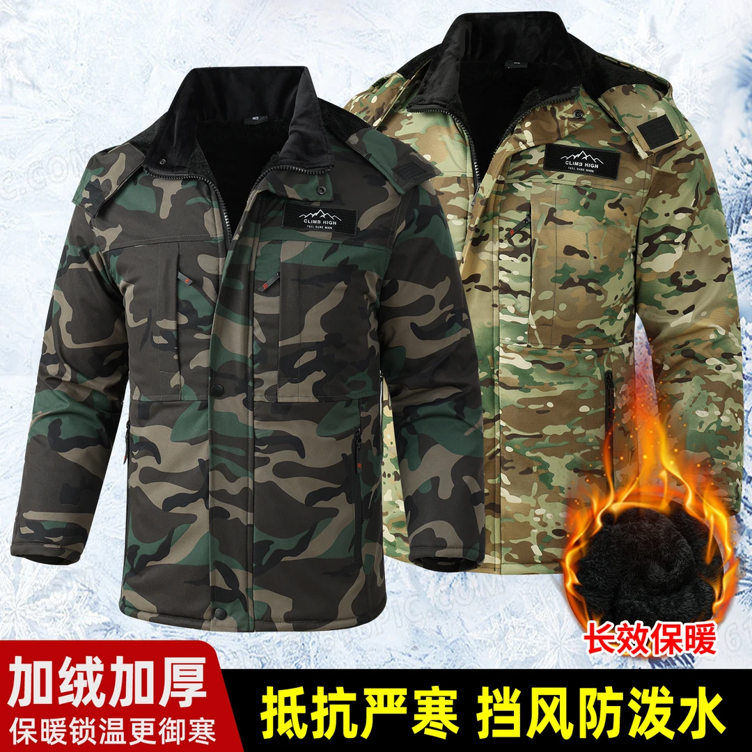 寒区加厚保暖棉服冬季外套加绒工作棉袄劳保棉衣男女防寒工装棉衣