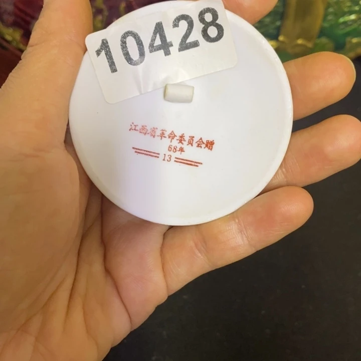 景德镇陶瓷研究所