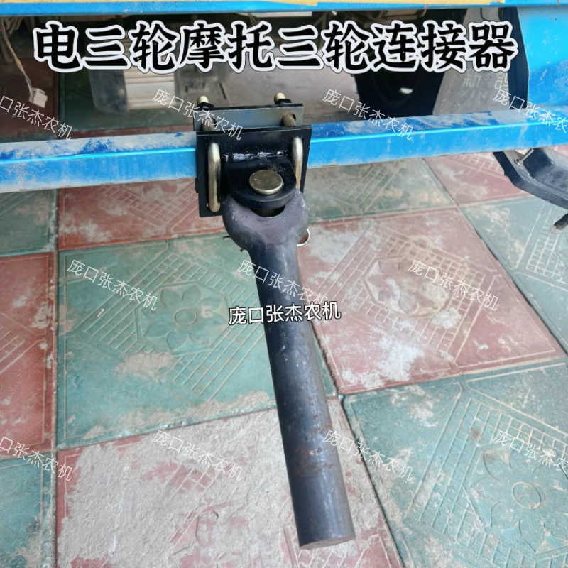 电三轮摩托三轮免焊接挂钩连接器