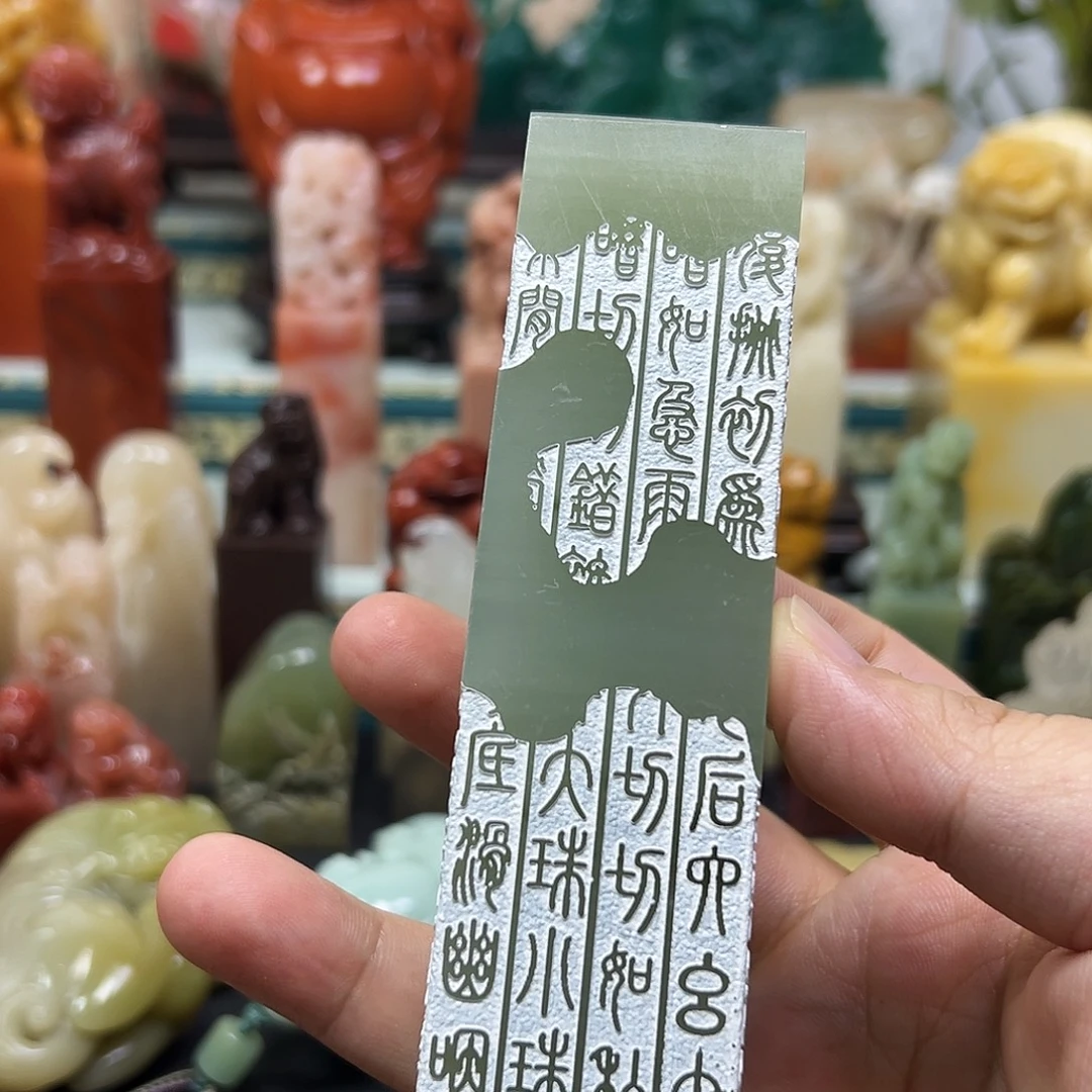 寿山石印章diaojegongyi