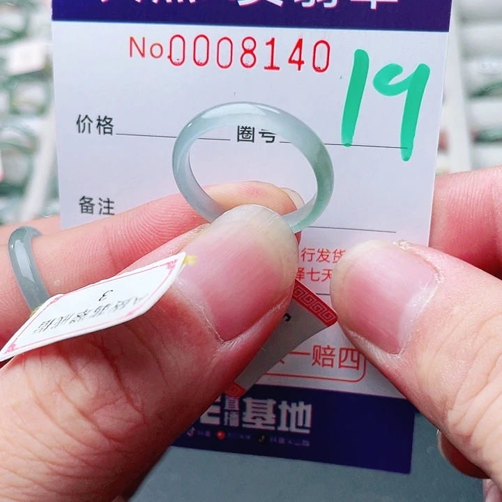 未镶嵌戒指翡翠天然A货翡翠戒指