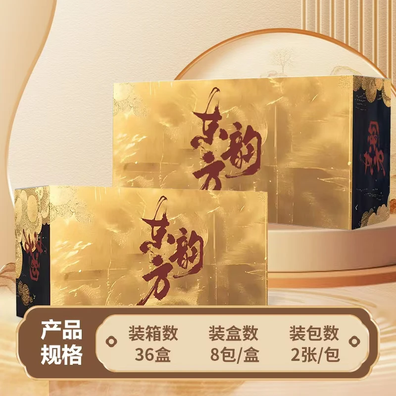 【吃吃】东方韵第二弹  收藏卡牌  绝美古风卡牌 国产二创 默认代拆