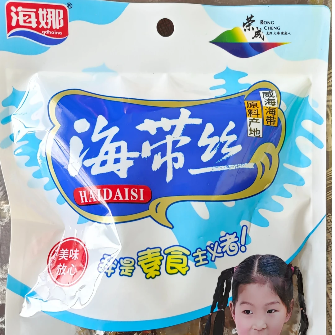 荣成特产即食海带丝儿时怀旧经典零食开袋冲泡好吃休闲解馋小零食