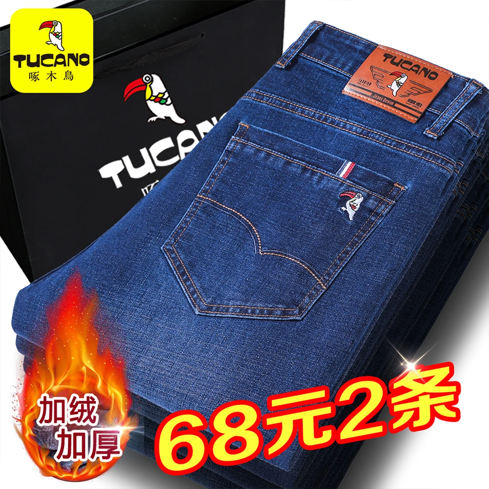 啄木鸟秋冬厚款潮流牛仔裤男士加绒加厚修身直筒弹力大码休闲裤子