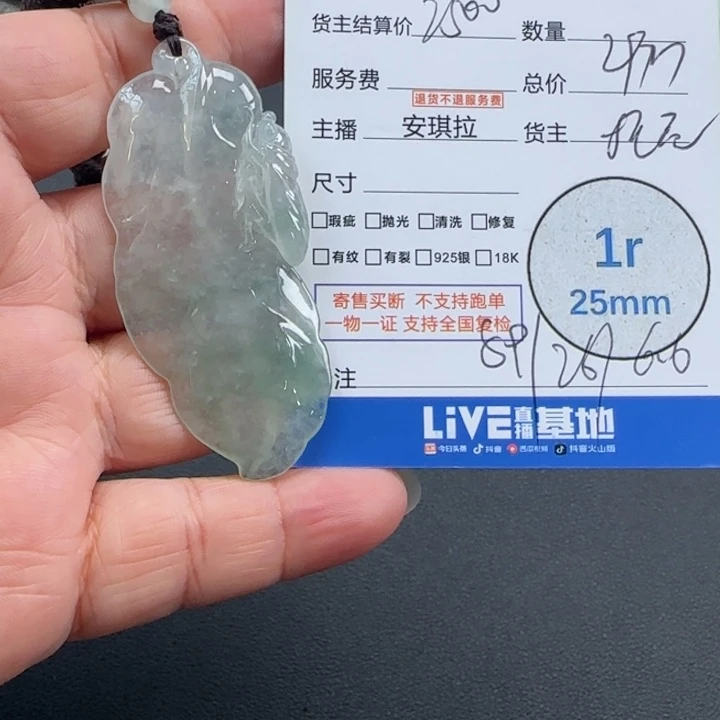 翡翠未镶嵌颈饰翡翠