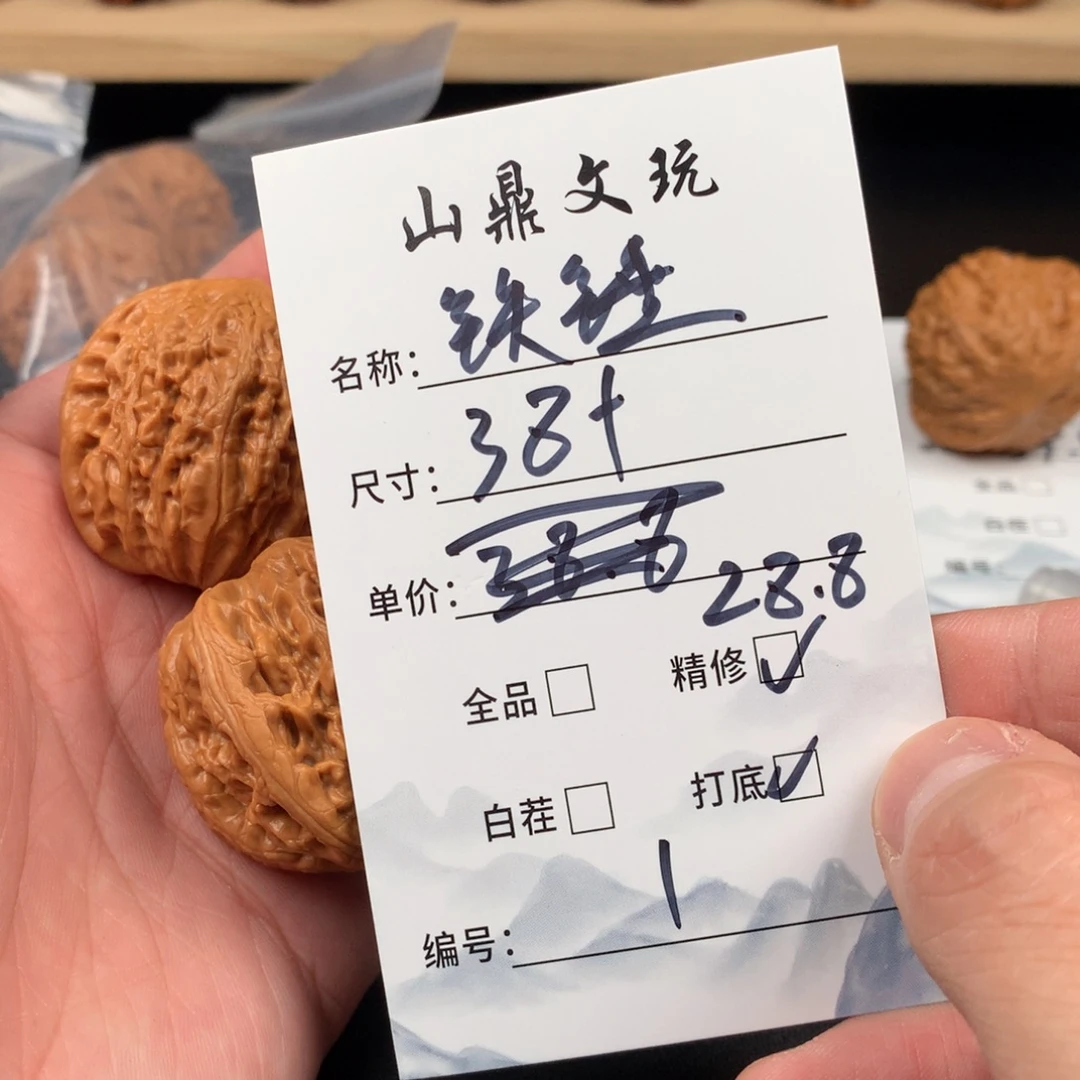 把件文玩核桃核桃一号