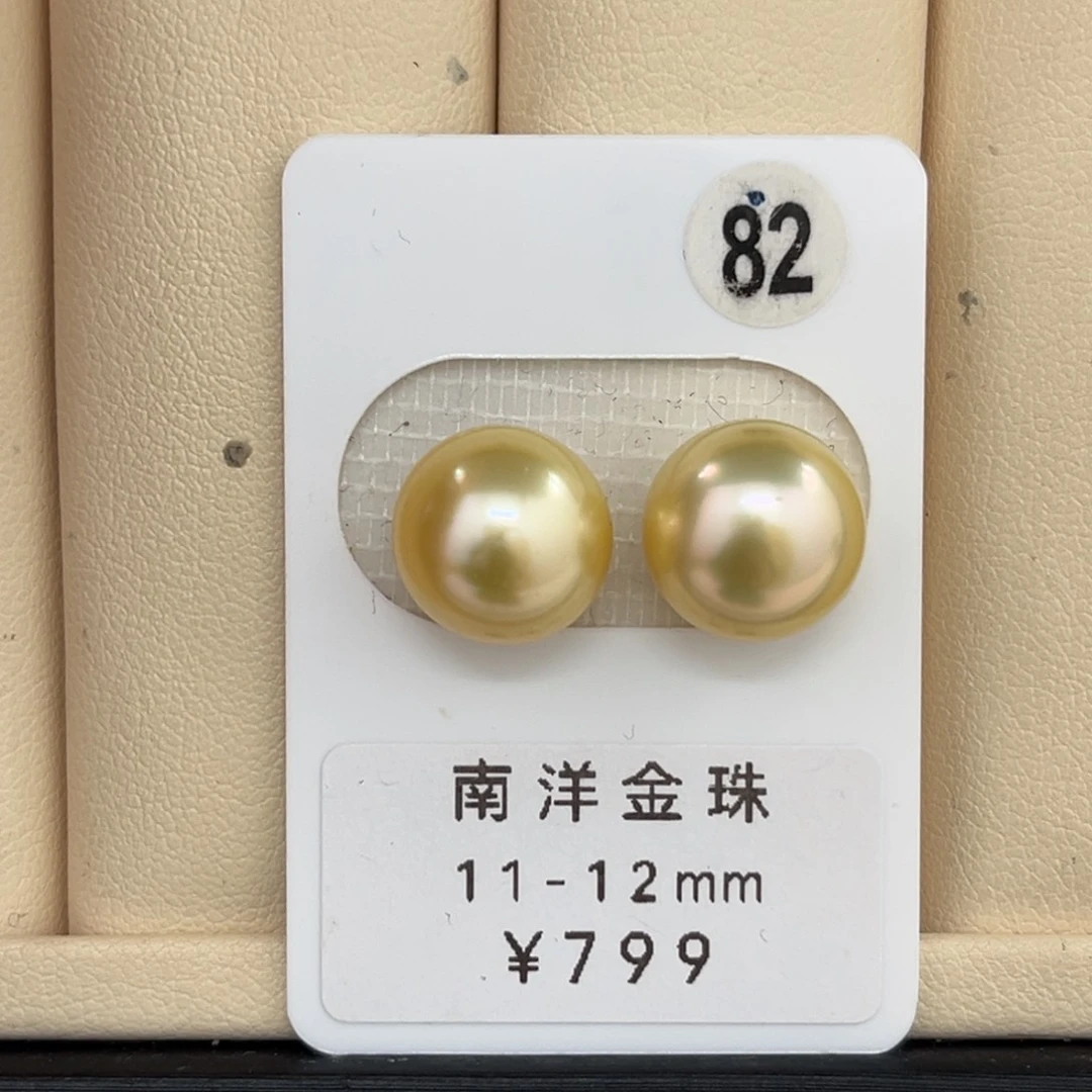 未镶嵌海水珍珠裸珠