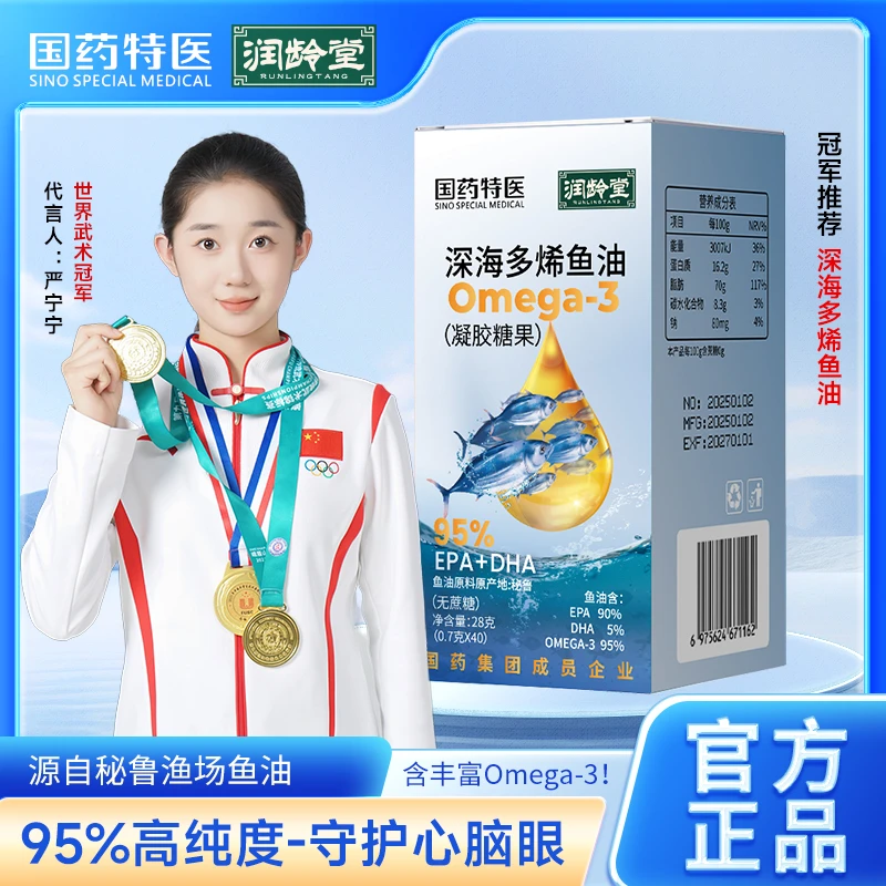 【国药】深海鱼油无糖型95%EPA+DHA 28g/瓶 拍一发六 X1