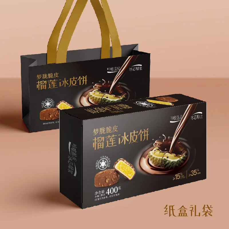 梦胧脆皮榴莲冰皮饼400g内含8粒中秋节伴手礼公司团购送礼零食