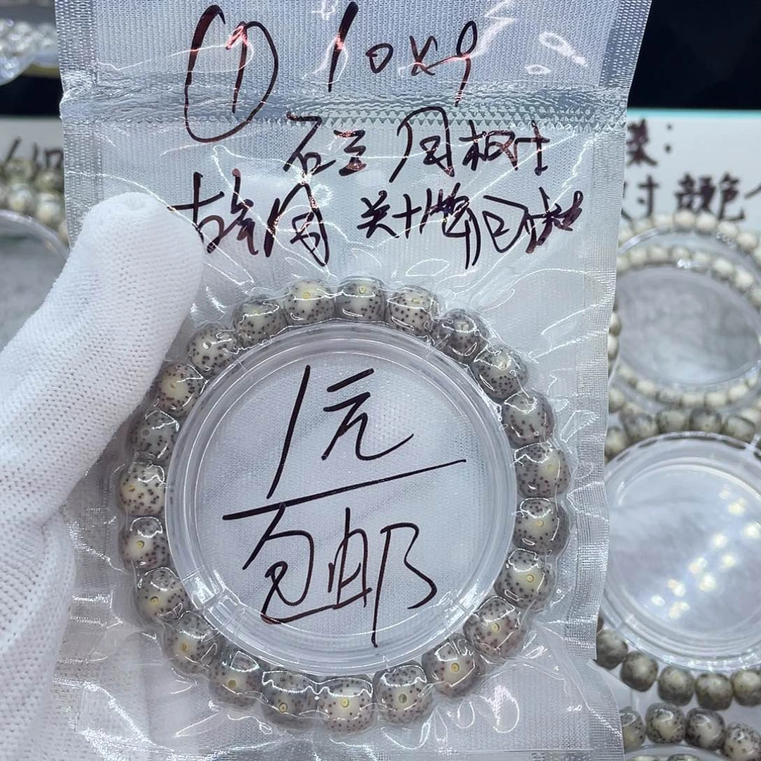 菩提籽类1福利0000