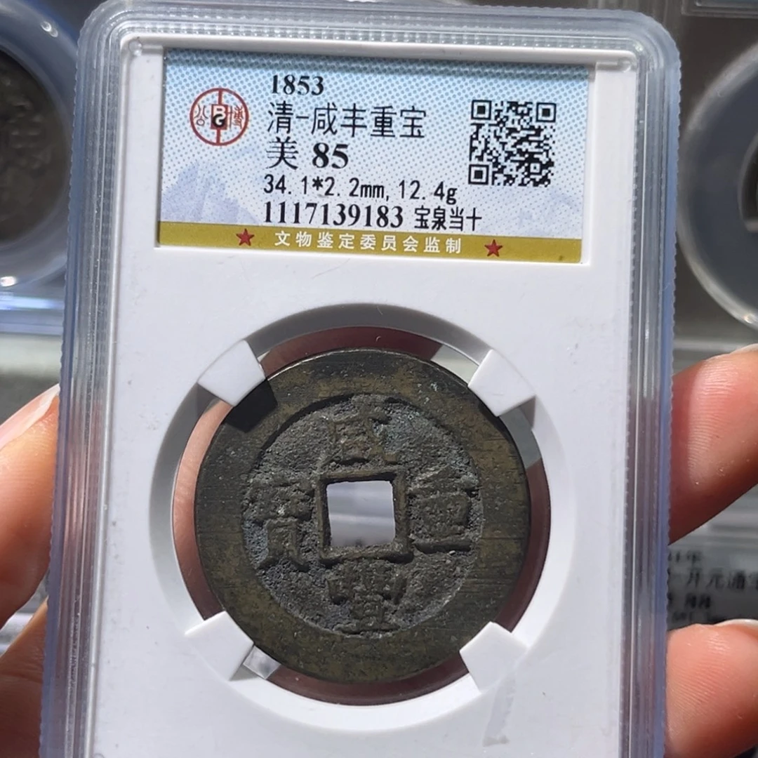 9***元铜星晚，公博咸丰，尾号9183