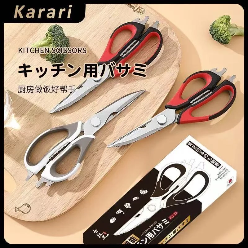 日本卡拉里多用途鸡骨剪磁吸多用途