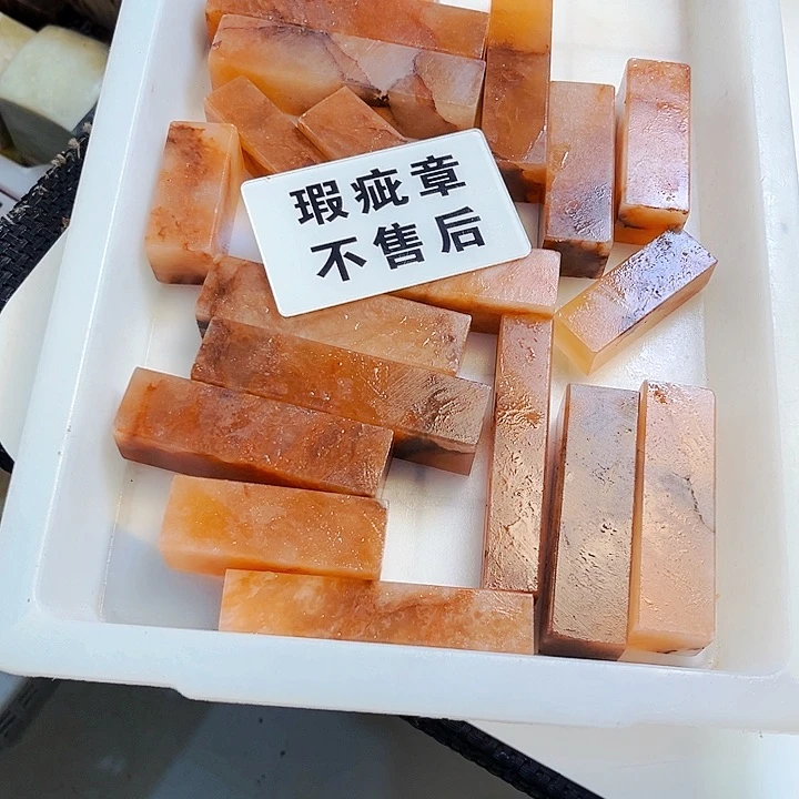 青田石印石影***7今天我也很