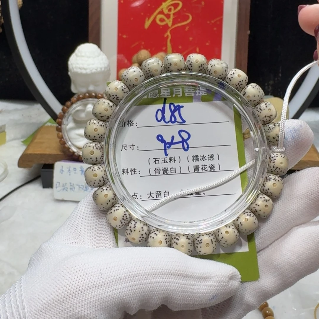 星月菩提吊坠d85福利9×8