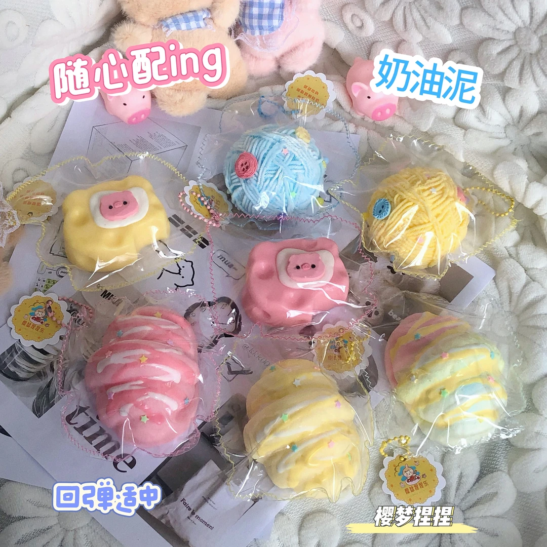 【奶油泥】回弹适中食品级硅胶捏捏乐解压玩具纯手工默认微瑕