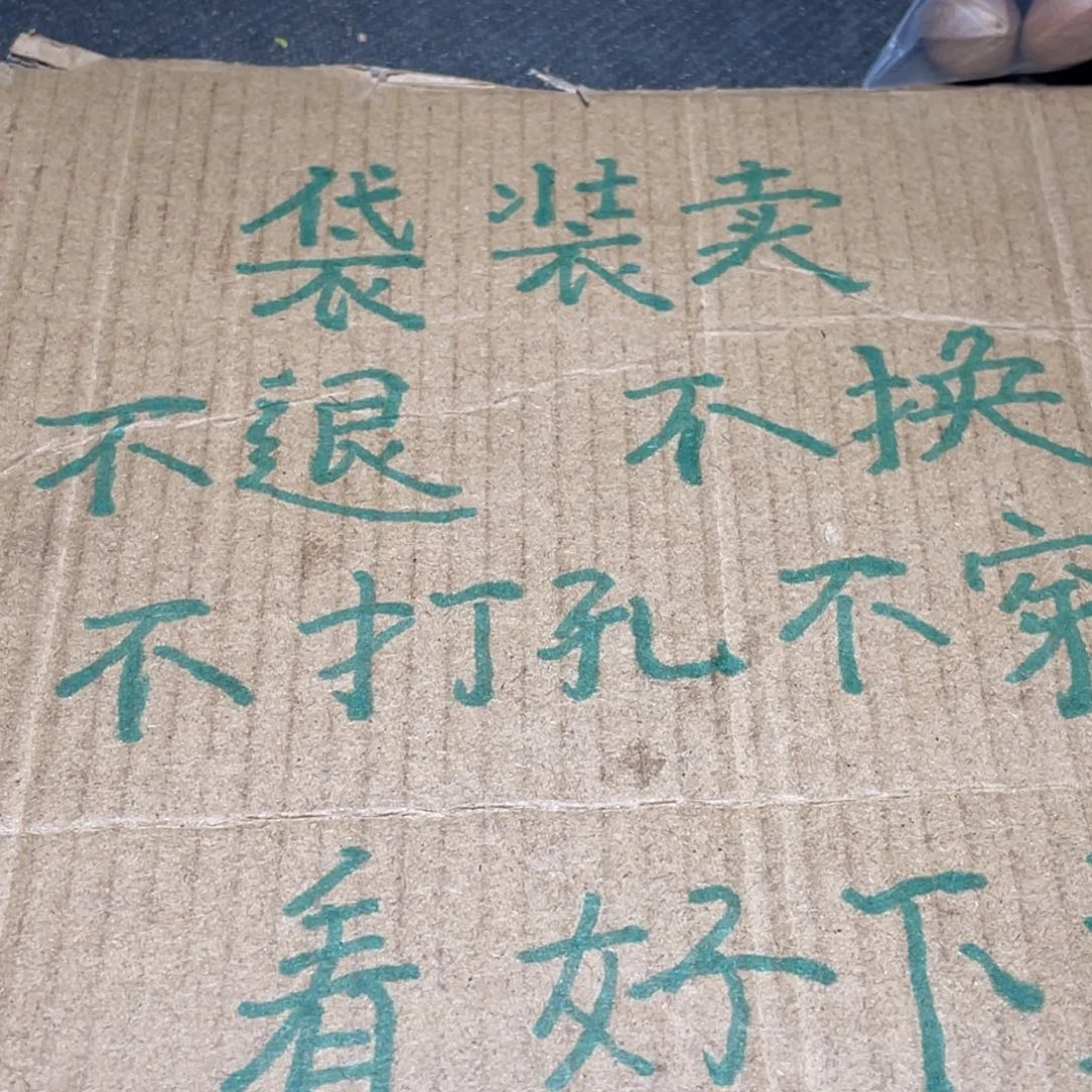 守**w不退不换gddy