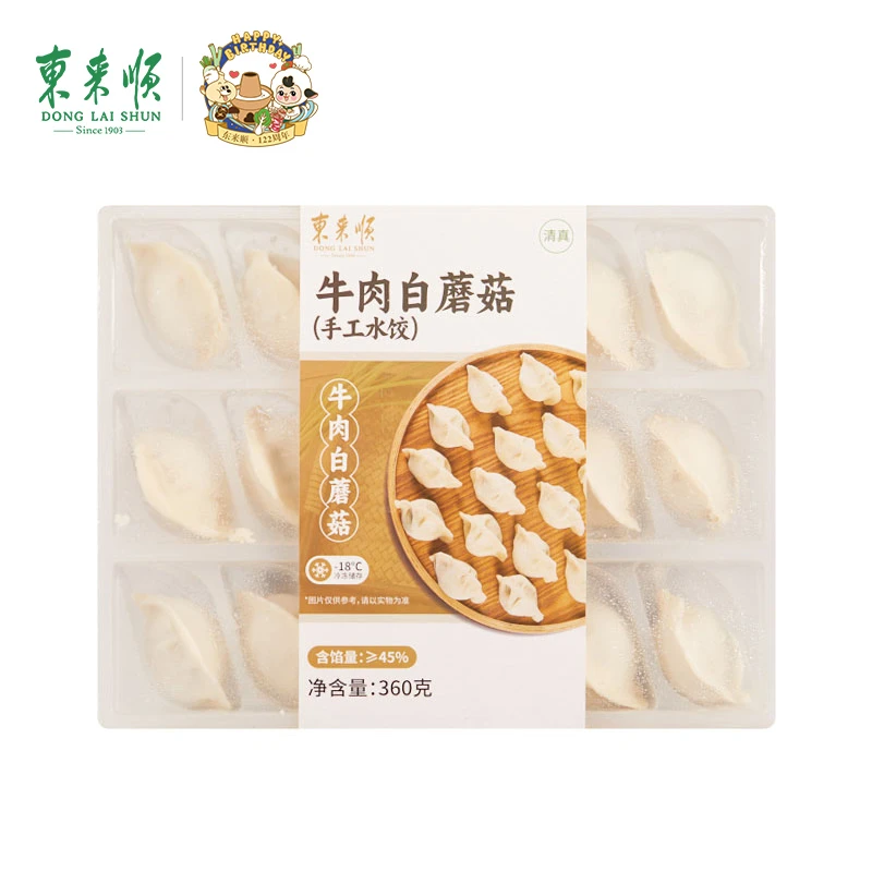 【东来顺】水饺360g四种口味任选速食半成品速冻皮薄馅大