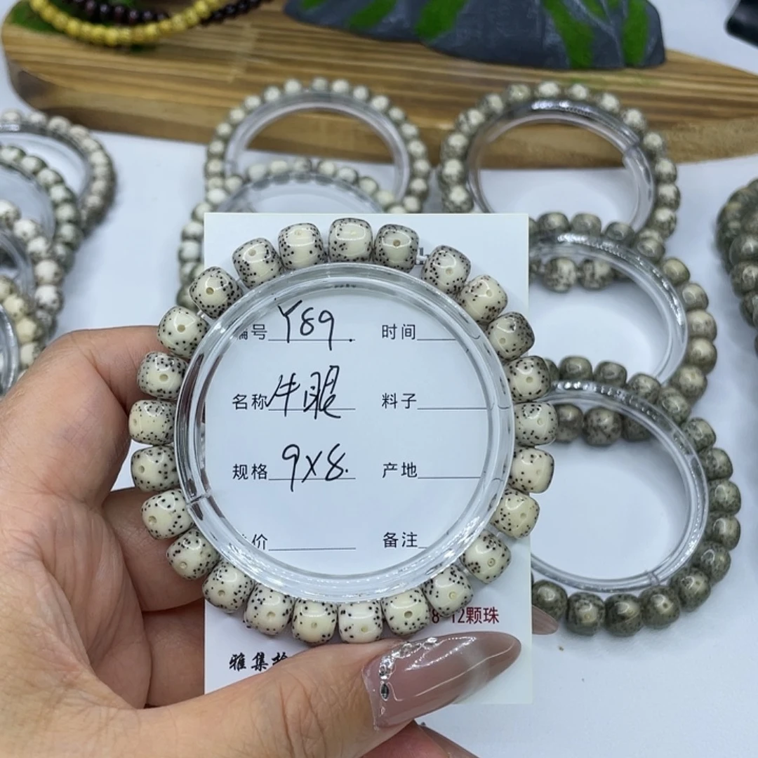 星月菩提手串Y89牛眼9
