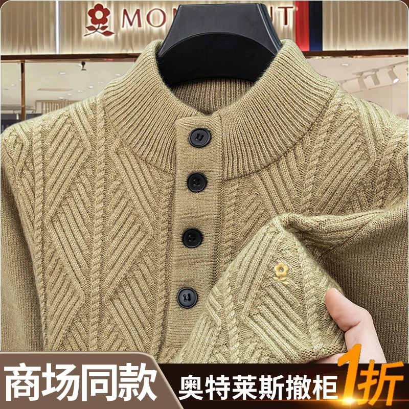 【奥莱撤柜】专柜轻奢男士羊绒衫秋冬季加厚半高领针织内搭保暖毛衣