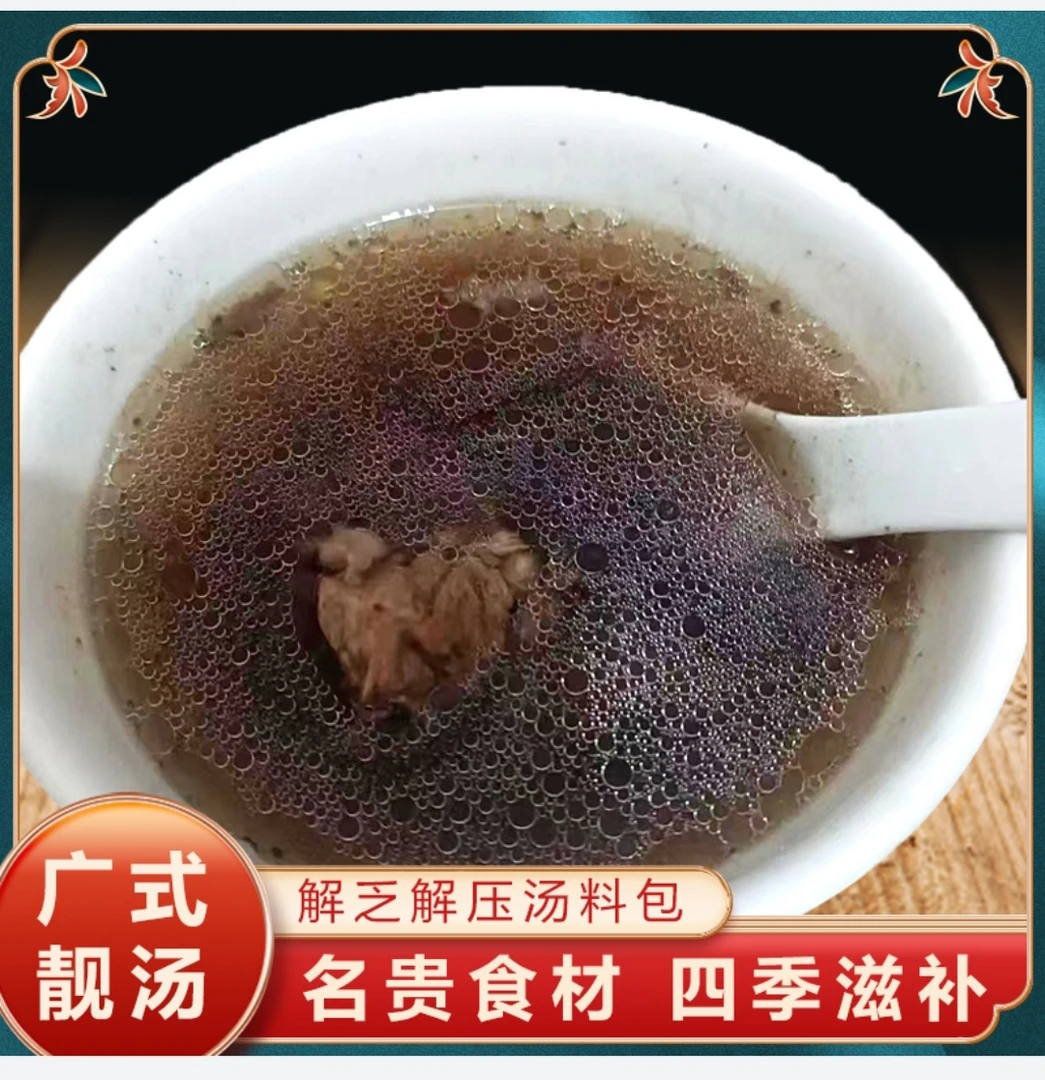 养生茶汤料包强身健体，本汤料包食材打粉，如不接受打粉的请勿下单